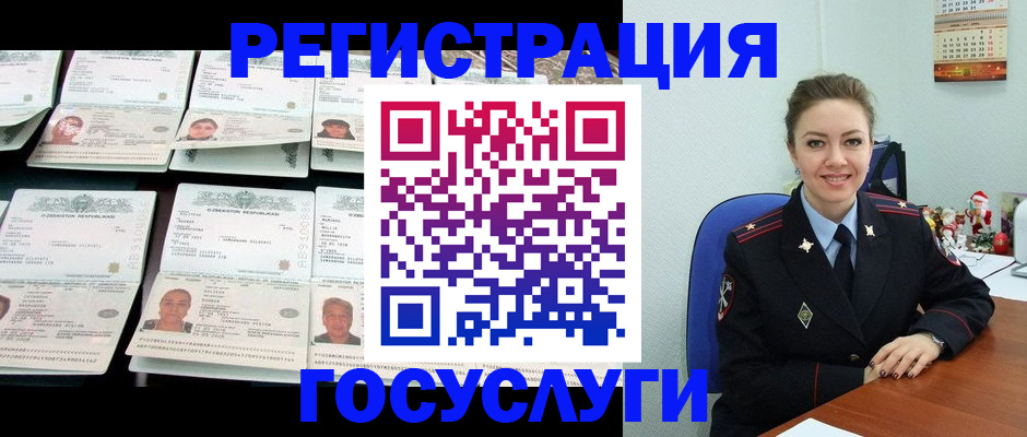 временная регистрация в Большом Камне