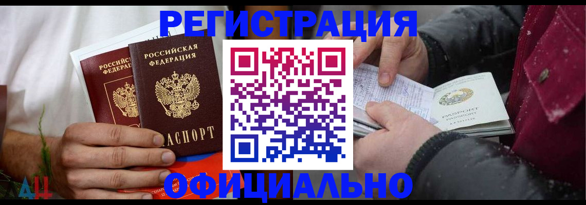 прописка от собственника в Большом Камне