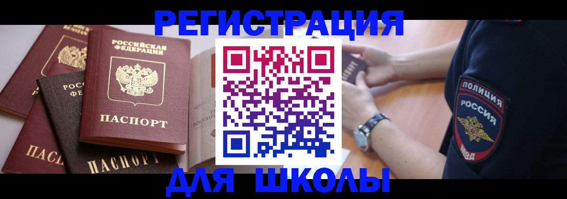 регистрация для дет. сада в Большом Камне